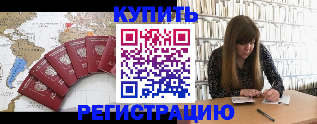 прописка для военкомата в Суворове