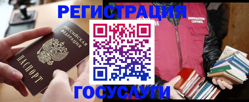 прописка ребенка в Суворове