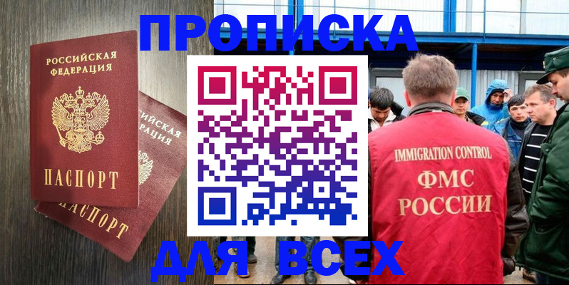 временная регистрация купить в Суворове